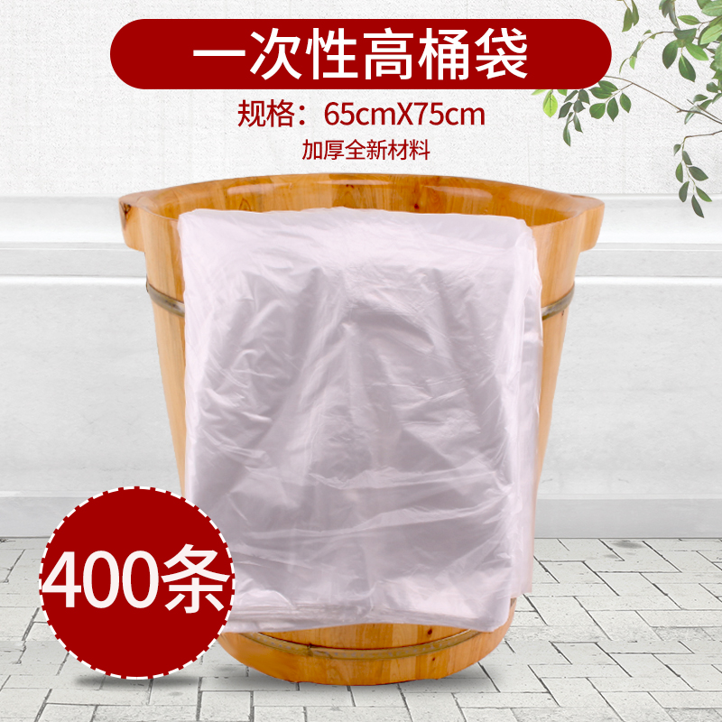 泡脚袋子足浴袋一次性木桶袋加厚中桶洗脚袋塑料沐足袋脚盆浴足袋在类目 家庭/个人清洁工具, 卫浴用具/卫浴配件, 浴室用品配件中 - 来自Buy2taobao.com提供专业的淘宝代购服务