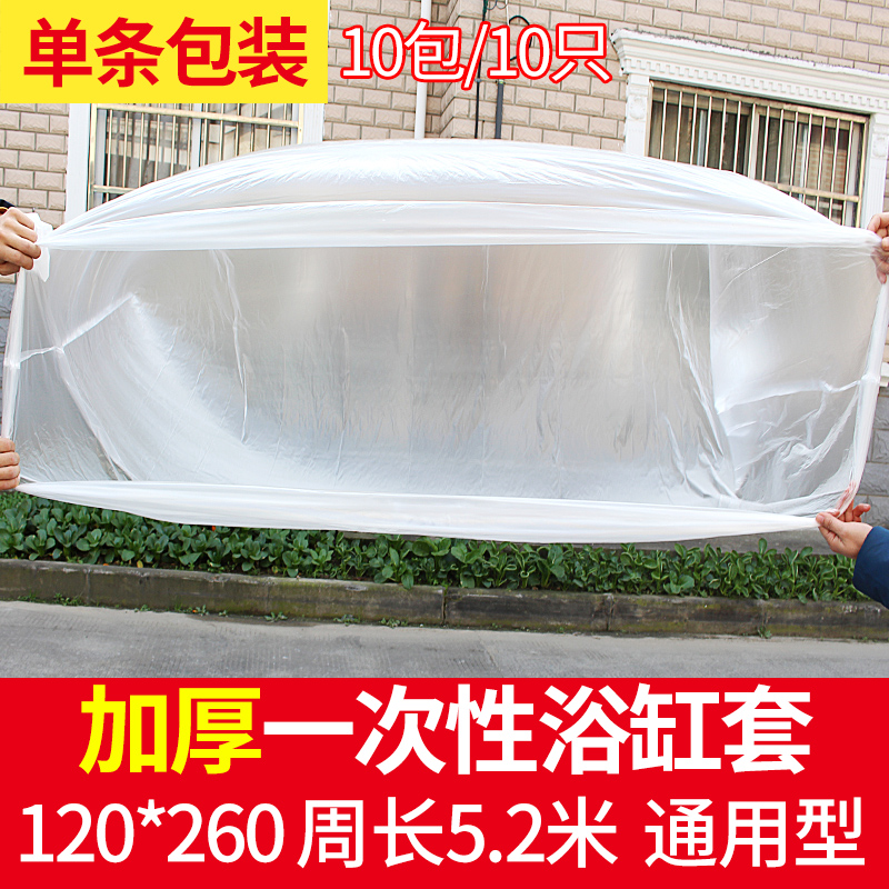 泡澡袋一次性浴缸膜加厚浴袋塑料浴缸套泡澡用品泡浴袋|msdalam kategori keluarga/Alat Pembersihan peribadi, perkakas kebersihan/aksesori bilik mandi, aksesori bilik mandi - dari Buy2taobao.com untuk memberikan perkhidmatan ejen Taobao profesional membeli