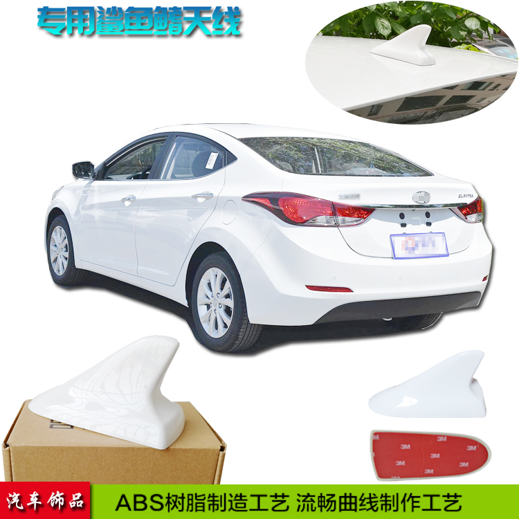 2012-2019款现代名图朗动索八悦动领动鲨鱼鳍天线改装装饰天线在类目 汽车/用品/配件/改装, 汽车零配件, 车用天线中 - 来自Buy2taobao.com提供专业的淘宝代购服务