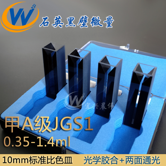 厂家直销高品质石英微量紫外黑璧比色皿10mm(科研专用)出口级在类目 办公设备/耗材/相关服务, 其它耗材, 其它中 - 来自Buy2taobao.com提供专业的淘宝代购服务