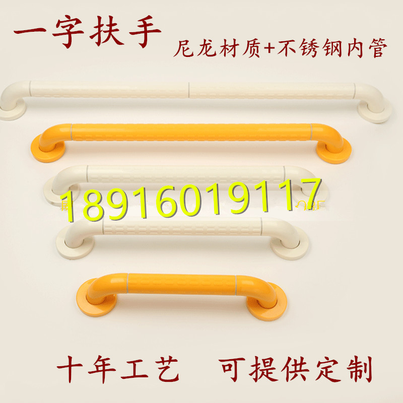 Grab bars in bathroom obstacle Fall handle one word Handrail the elderly TOILET non-slip Anti collision closestool security Handrailin the Decoration main material , Toiletries , Bathroom Hardware/Pendant , Grab bars in bathroom category - from Buy2taobao.com to provide professional Taobao agent buy service