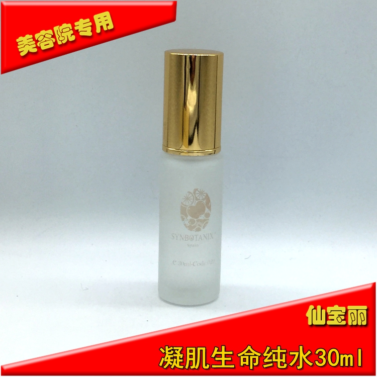 gold fruit Polaroid cents quality goods special counter SS029 Polaroid cents Condensate muscle Life Water 30mlin the Skin Care/Body/Essential oils , Facial Serum category - from Buy2taobao.com to provide professional Taobao agent buy service