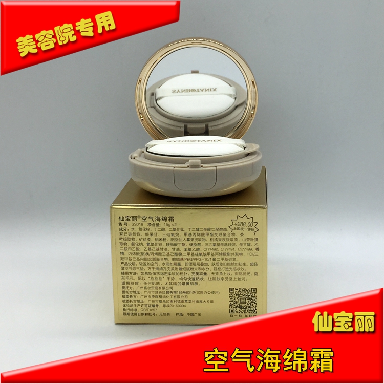 Polaroid cents atmosphere sponge 15g*2 Special shop Replacement air cushion BB Frost SS018in the Makeup/Perfume/Beauty tools , Liquid Foundation/Cream category - from Buy2taobao.com to provide professional Taobao agent buy service