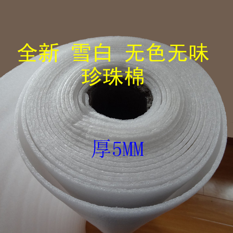 包装膜EPE珍珠棉防震灯具5毫米厚缓冲珍珠棉填充棉厚度5MM 长1米在类目 包装, 物流包装, EPE珍珠棉中 - 来自Buy2taobao.com提供专业的淘宝代购服务