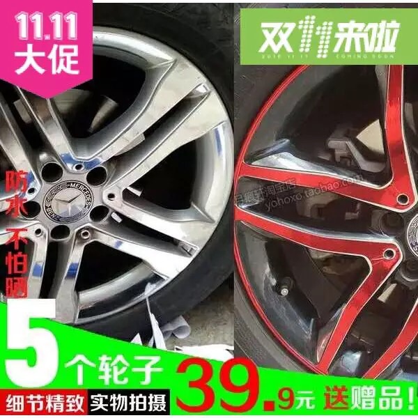 奔驰GLA200镀铬电镀轮毂贴纸贴膜改装漆非碳纤维车贴改色装饰修复|msdalam kategori Aksesori Digital 3C, Aksesori komputer Riba, pelekat berwarna-warni notebook - dari Buy2taobao.com untuk memberikan perkhidmatan ejen Taobao profesional membeli