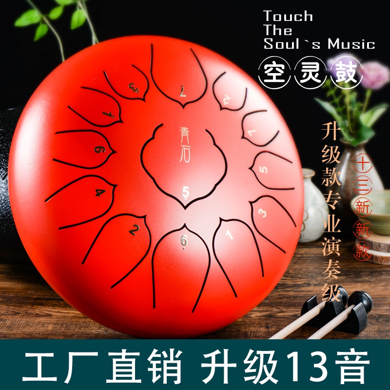 Bluestone 13 Vacant Drummer hollowing Worry Fine Lotus adult childrenin the Musical Instruments/Guitar/Piano/Fitting , Folk instruments , Other ethnic musical instruments , Other ethnic musical instruments category - from Buy2taobao.com to provide professional Taobao agent buy service