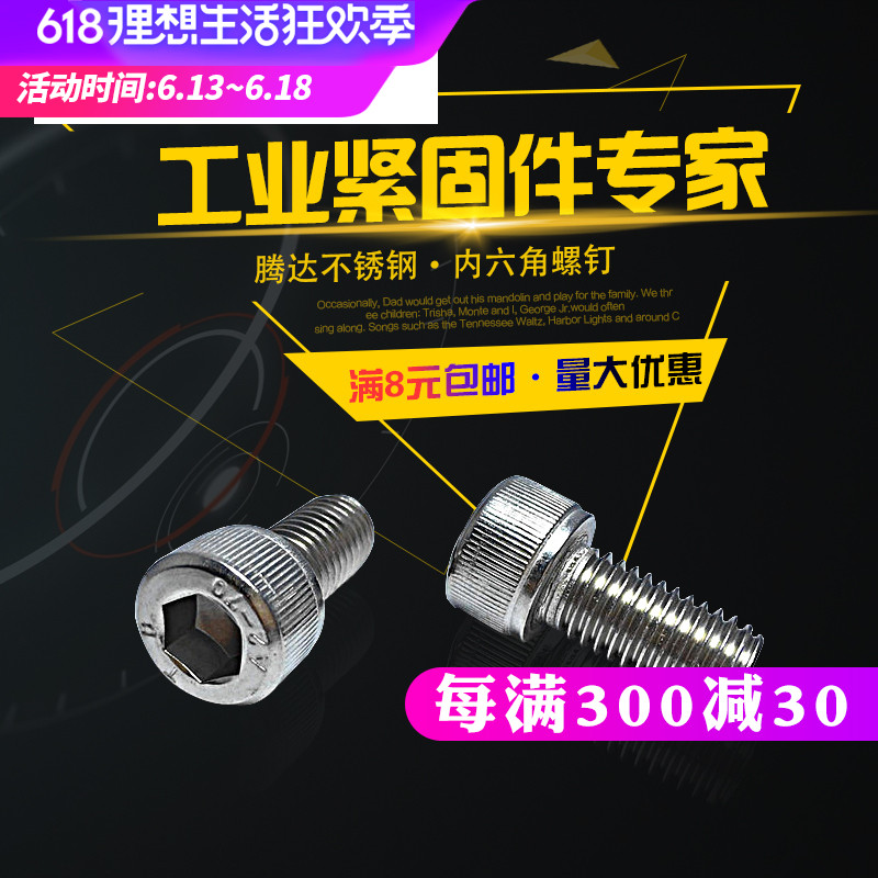 304不锈钢内六角螺栓螺钉螺丝杯头GB70M24M30|msdalam kategori perkakasan/alat, fastener, bolt - dari Buy2taobao.com untuk memberikan perkhidmatan ejen Taobao profesional membeli