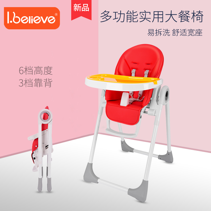 爱贝丽多功能儿童餐椅可折叠婴儿吃饭桌椅宝宝餐桌椅子便携式座椅|msdalam kategori lampin/Xihu/makan/push pelarik, Crib/katil-katil bayi/Cradle/kerusi, kerusi - dari Buy2taobao.com untuk memberikan perkhidmatan ejen Taobao profesional membeli