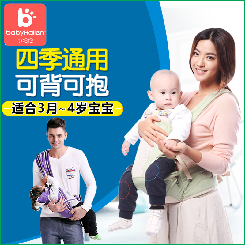 Haren go out baby straps light Waist stool baby newborn children multi-function Cross holding Hold within the Diapers/Care/Feeding/Push lathe , Strap/Toddler/Travel goods , Strap/Haversack category - from Buy2taobao.com to provide professional Taobao agent buy service