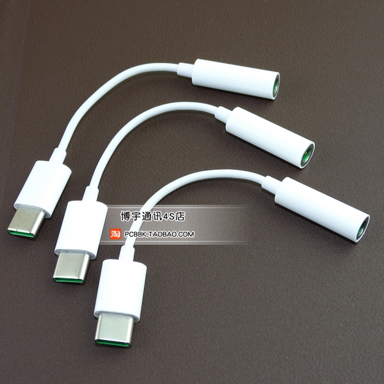 oppo findx 耳机转换头type-c 音频转接线 小米8 oppo findx耳机在类目 3C数码配件, 电子元器件市场, 线材/线类, 转接头中 - 来自Buy2taobao.com提供专业的淘宝代购服务