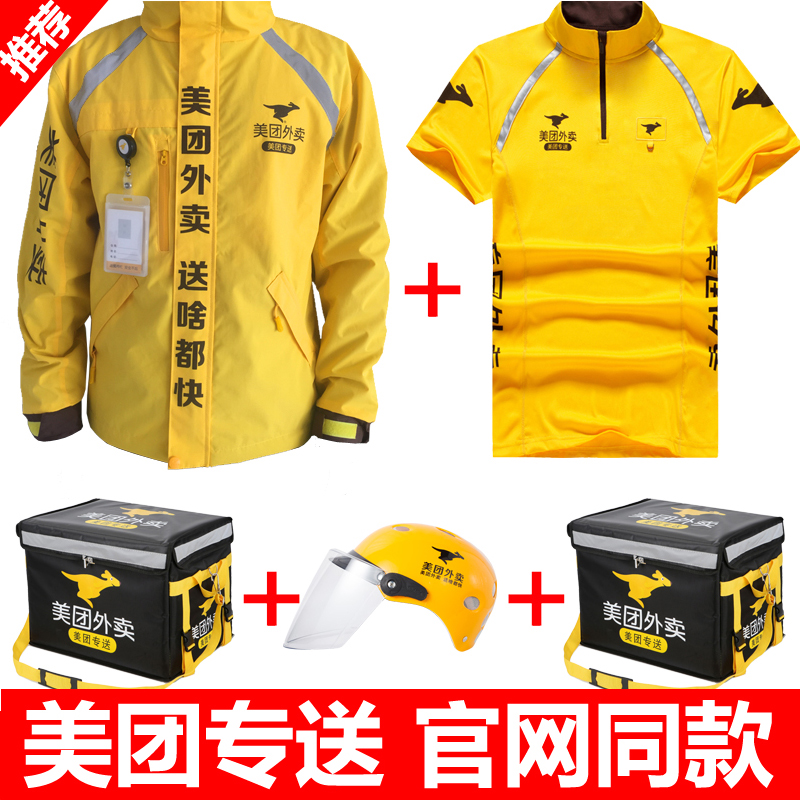America Mission Take-out food Helmet coat heat preservation case work clothes Winter clothes Summer wear summer Short sleeved Rider equipmentin the Sports/Yoga/Fitness/Fans supplies , Skating/Skateboard/Extreme Sports , Limit equipment/Accessories area , Helmet category - from Buy2taobao.com to provide professional Taobao agent buy service