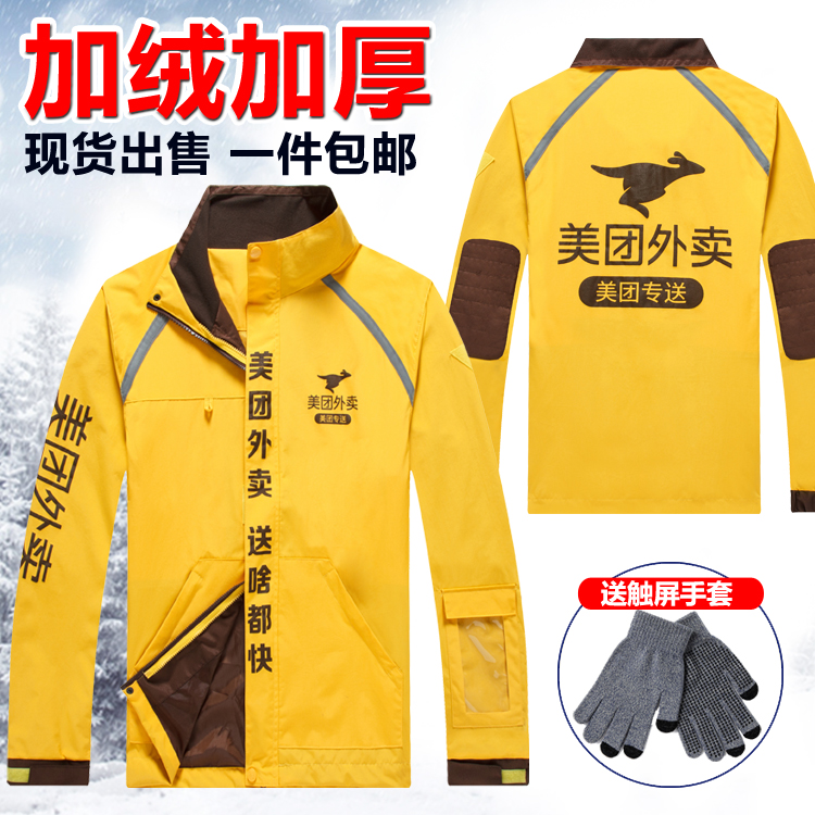 美团外卖工作衣服装外套秋冬装骑手头盔装备冲锋衣2018男送餐箱子在类目 运动/瑜伽/健身/球迷用品, 轮滑/滑板/极限运动, 极限装备/配件区, 头盔中 - 来自Buy2taobao.com提供专业的淘宝代购服务