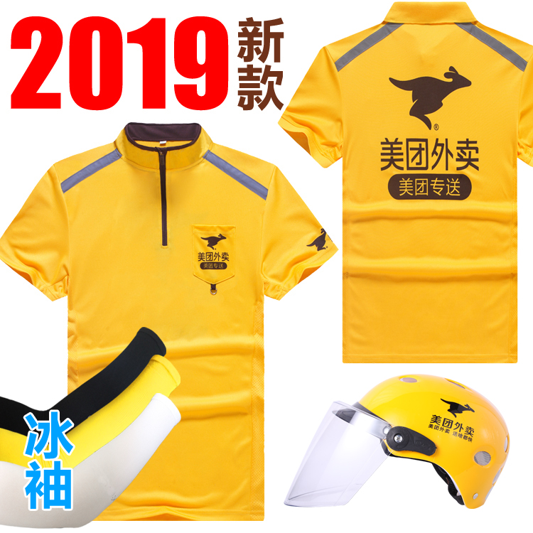 美团外卖骑手装备夏装夏季半袖短袖t恤衣服上衣专送头盔帽子外衣在类目 运动/瑜伽/健身/球迷用品, 轮滑/滑板/极限运动, 极限装备/配件区, 头盔中 - 来自Buy2taobao.com提供专业的淘宝代购服务