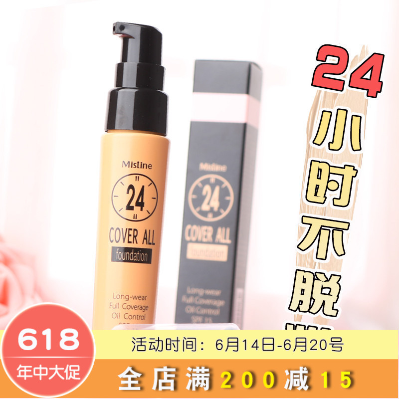 泰國正品Mistine24小時持久不脫妝粉底液 隔離控油SPF15在類目 彩妝/香水/美妝工具, 粉底液/膏中 - 來自Buy2taobao.com提供專業的淘寶代購服務