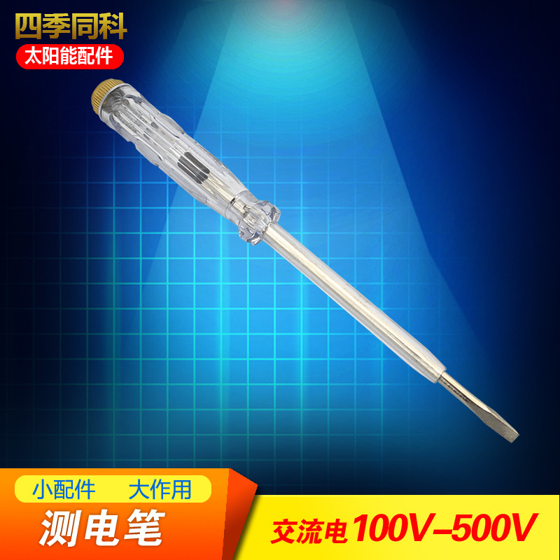 測電筆 試電筆 驗電筆測漏電驗電器 螺絲刀雙用 家用電筆在類目 五金/工具, 手動工具, 電子電工工具, 測電筆中 - 來自Buy2taobao.com提供專業的淘寶代購服務
