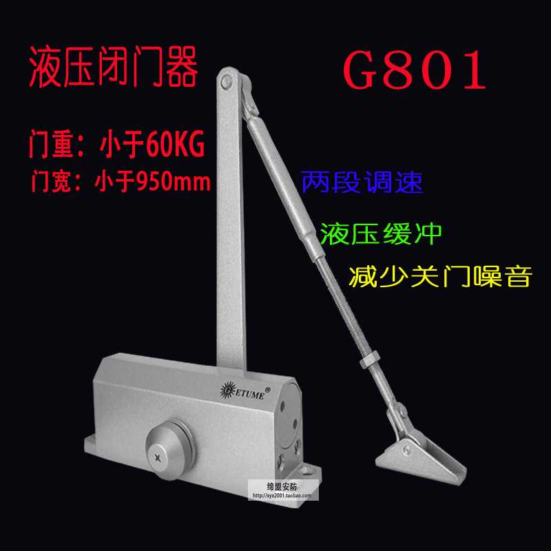 液压自动闭门器 自动关门器 自动锁门器 自动复位器 两段调速在类目 基础建材, 家用五金, 门用配件, 闭门器中 - 来自Buy2taobao.com提供专业的淘宝代购服务