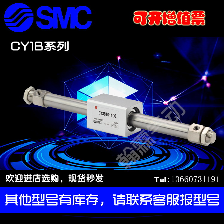 SMC磁偶无杆气缸CY3B40-100/200/300/400/500/600/700/800原装缸在类目 五金/工具, 气动工具, 气动元件中 - 来自Buy2taobao.com提供专业的淘宝代购服务