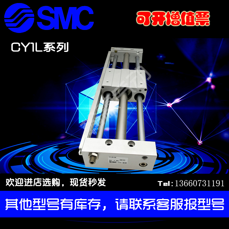 SMC无杆气缸CY1L40H/L-100/200/300/400/500/600/700/800/900原装在类目 五金/工具, 气动工具, 气动元件中 - 来自Buy2taobao.com提供专业的淘宝代购服务