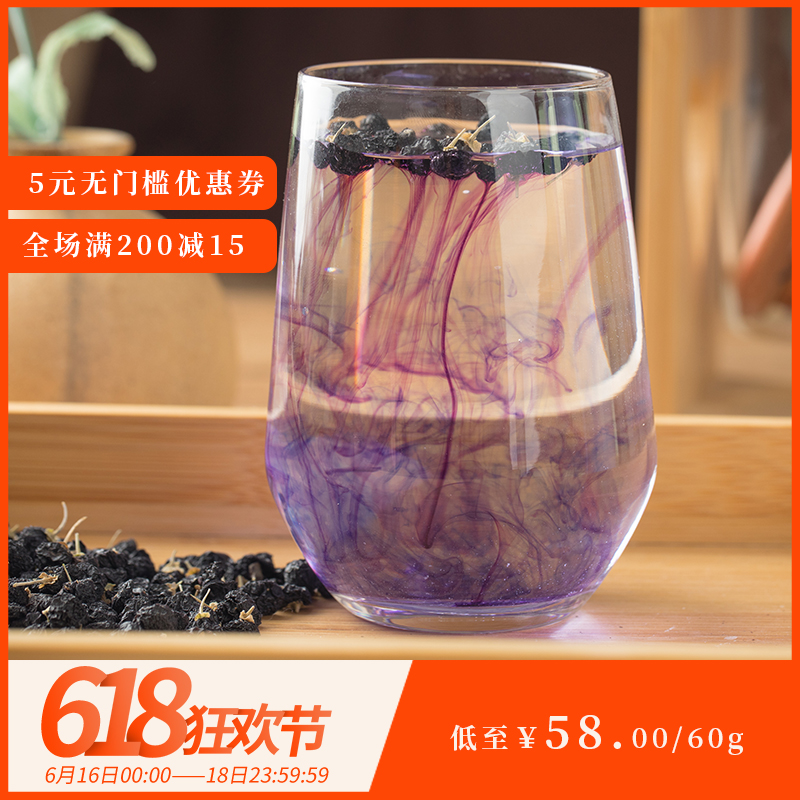 歪妈青海柴达木黑枸杞子野生正品天然大果黑果枸杞60g包邮枸杞茶在类目 传统滋补营养品, 枸杞及其制品, 枸杞中 - 来自Buy2taobao.com提供专业的淘宝代购服务