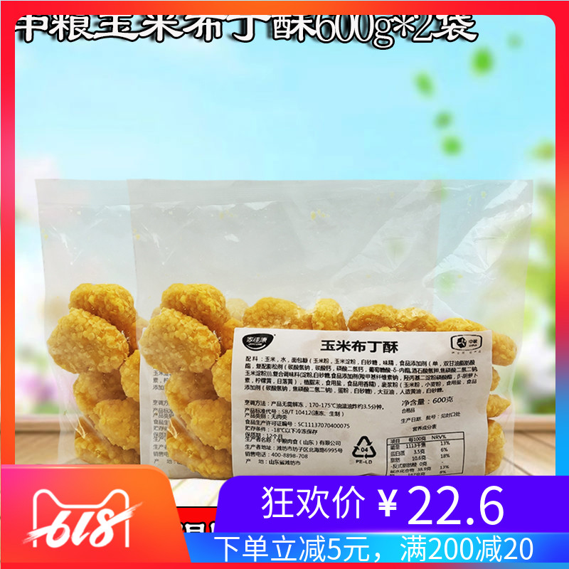 COFCO Jia Jia Kang Corn Pudding 600g*2 Bags about 58 Sweetheart Milk Corn pie Freezing Fried snackin the Agri rice/Dried foods/Condiment , Convenient fast food , Other category - from Buy2taobao.com to provide professional Taobao agent buy service