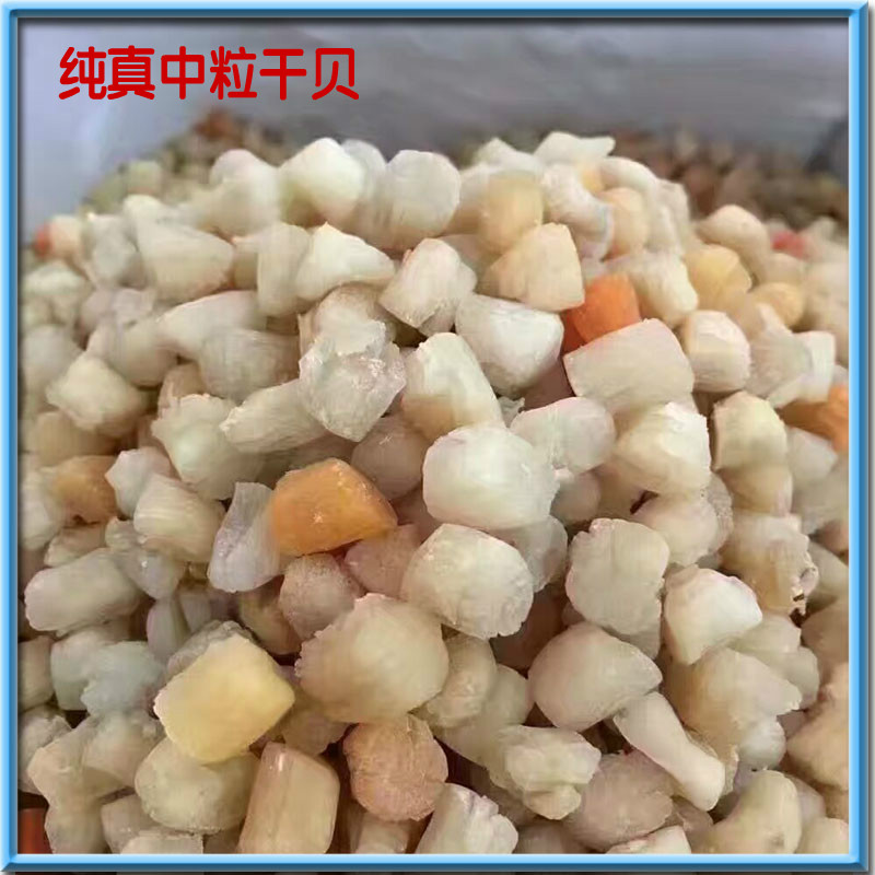 中粒淡晒干贝扇贝瑶柱50克天然日晒散称装福建东山海鲜水产干货在类目 水产肉类/新鲜蔬果/熟食, 海鲜/水产品/制品, 贝类, 干贝/瑶柱中 - 来自Buy2taobao.com提供专业的淘宝代购服务