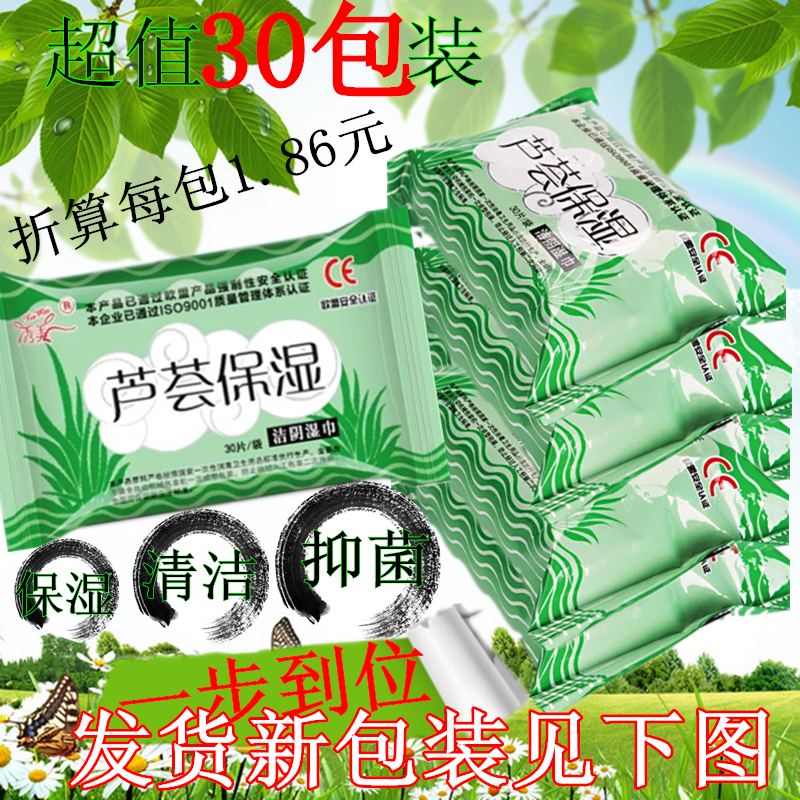 秀美芦荟保湿湿巾纸男女成人洁阴湿纸巾房事杀菌爽尔佳30抽30包邮|msdalam kategori Care pembersih/tuala wanita/kertas/Aromatherapy, kertas/Wipes, Wipes - dari Buy2taobao.com untuk memberikan perkhidmatan ejen Taobao profesional membeli