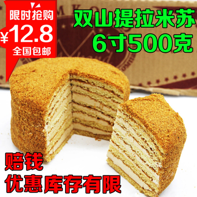 包邮 正宗俄罗斯提拉米苏 进口双山蜂蜜奶油千层蛋糕点好吃零食品
