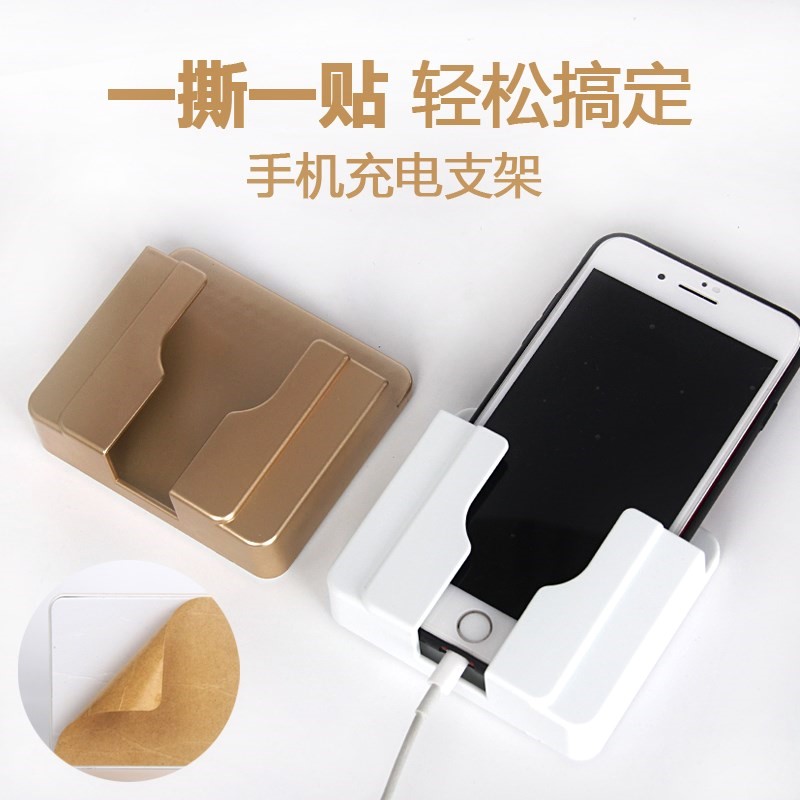 墙上手机架墙面用免打孔神器壁挂式置物架挂墙充电座小巧随手清新在类目 3C数码配件, 手机配件, 手机支架/手机座中 - 来自Buy2taobao.com提供专业的淘宝代购服务