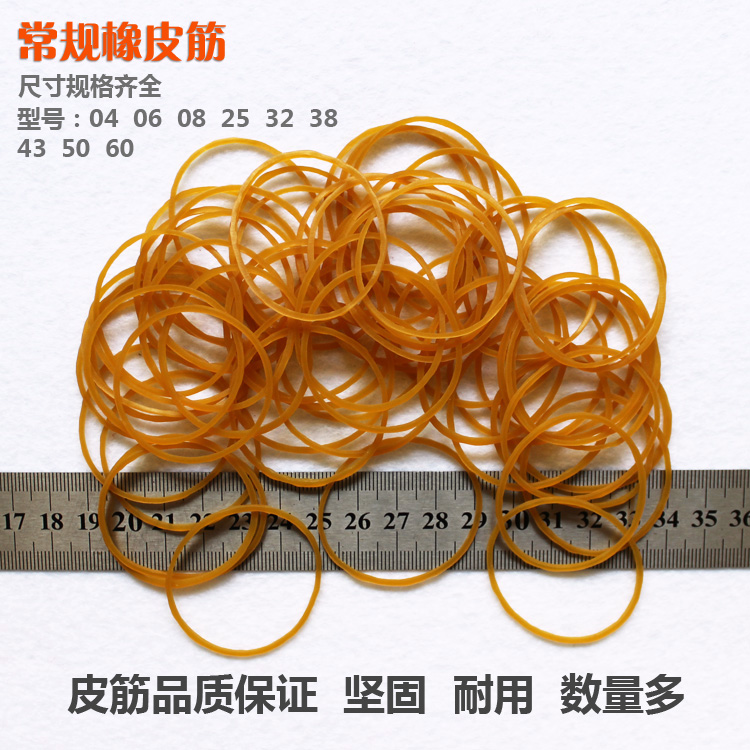 常規橡皮筋 黃皮筋 牛皮筋 捆紮皮筋 高彈皮筋 工業皮筋 進口皮筋在類目 收納整理, 家庭整理用具, 橡筋中 - 來自Buy2taobao.com提供專業的淘寶代購服務
