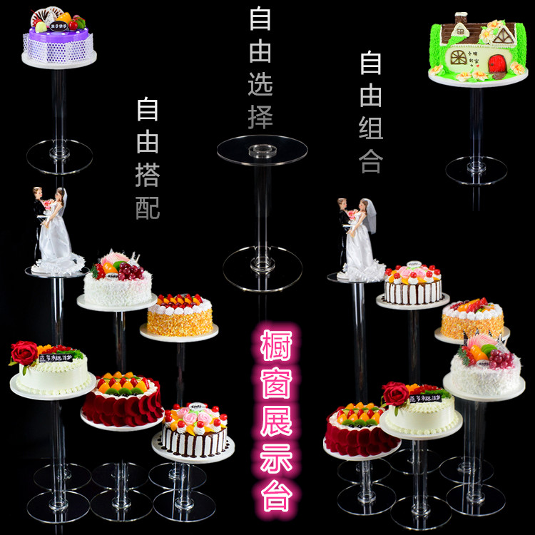 橱窗展示支架亚克力透明蛋糕架子随意拼组合式高低架蛋糕模型架子在类目 商业/办公家具, 货架/展柜, 面包架中 - 来自Buy2taobao.com提供专业的淘宝代购服务