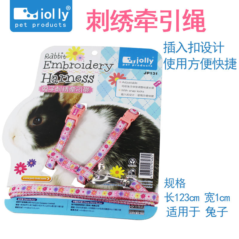 Jolly 兔子刺綉牽引帶 - 混色 牵引绳 溜兔绳 兔子用品JP131在类目 宠物/宠物食品及用品, 兔类及其用品, 兔绳中 - 来自Buy2taobao.com提供专业的淘宝代购服务