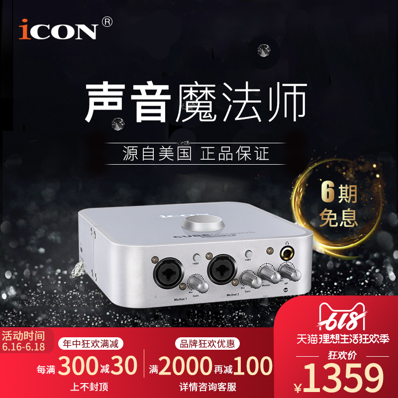 艾肯ICON 4nano外置聲卡唱歌手機專用直播設備全套k歌麥克風話筒在類目 電腦硬件/顯示器/電腦周邊, 聲卡中 - 來自Buy2taobao.com提供專業的淘寶代購服務