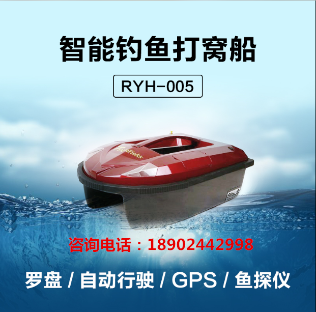 探索鹰新款6.0智能遥控钓鱼打窝船可视探鱼器船GPS定位电子罗盘在类目 户外/登山/野营/旅行用品, 垂钓装备, 打窝船中 - 来自Buy2taobao.com提供专业的淘宝代购服务