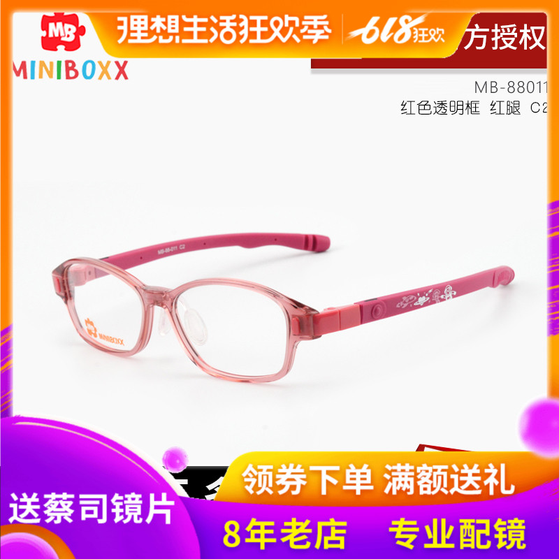 Ultralight comfortable children Spectacle frame Micro beat MB88011 lovely Stable durable silica gel Glasses Eyeglass framein the ZIPPO/Swiss Army Knife/Glasses , Frames category - from Buy2taobao.com to provide professional Taobao agent buy service