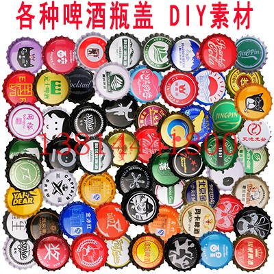 各种啤酒瓶盖 皇冠盖 汽水瓶盖 啤酒盖 铁盖 DIY瓶盖 鸡尾酒瓶盖在类目 餐饮具, 酒壶/酒杯/酒具, 酒塞中 - 来自Buy2taobao.com提供专业的淘宝代购服务