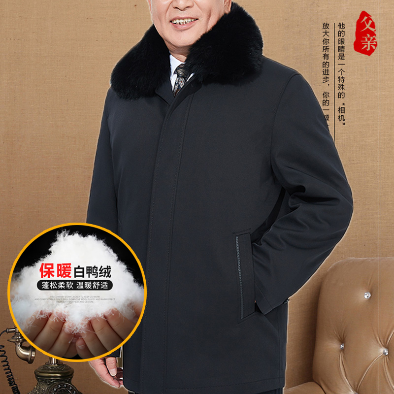 爸爸羽绒服男款加厚爷爷冬装外套加肥加大码中老年人厚款冬季棉袄在类目 男装, 羽绒服中 - 来自Buy2taobao.com提供专业的淘宝代购服务