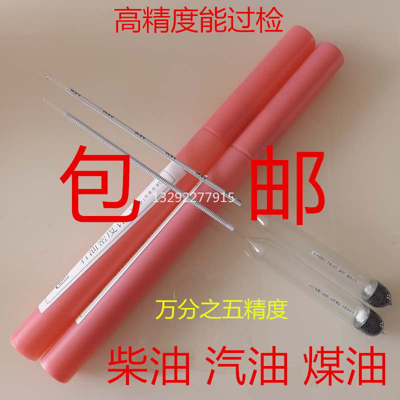 high-precision diesel oil Densitometer 0.8-0.9 gasoline Densitometer Hydrometer petroleum Glass Precisein the Hardware/Tool , Instrumentation , Other instrumentation category - from Buy2taobao.com to provide professional Taobao agent buy service