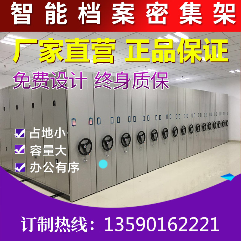 Shenzhen Dense frame move File cabinet Data cabinet case Electric intelligence Data rack Manufactor Direct selling Can be customizedin the Business/Office Furniture , Office Furniture , Cabinet Office , File Cabinet category - from Buy2taobao.com to provide professional Taobao agent buy service