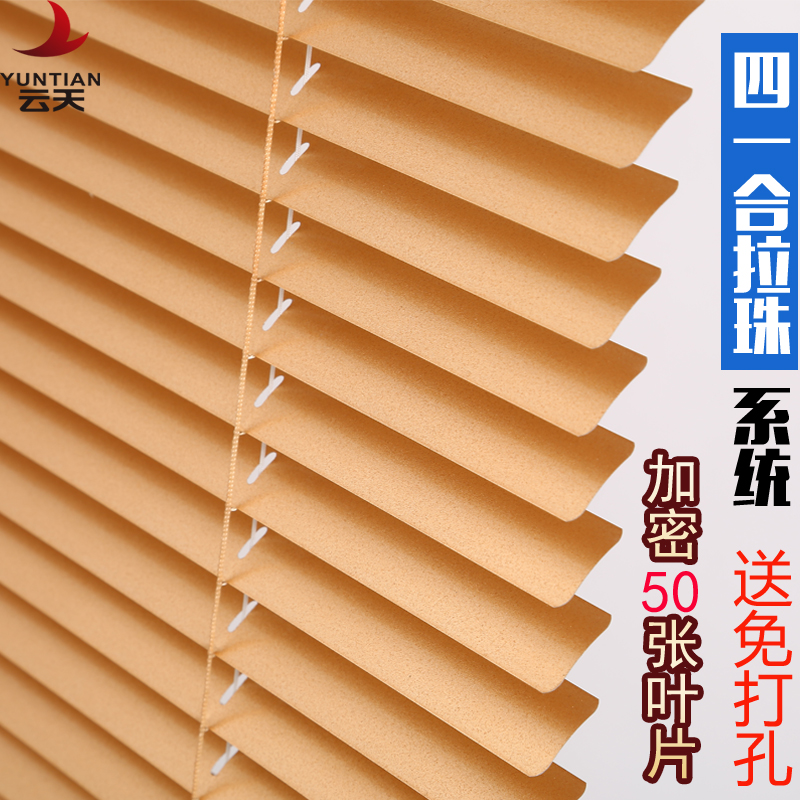 拉珠铝镁合金S片百叶窗帘卷帘遮光升降防水办公室免打孔电动遥控|ruв категории домашний ткань, занавес, занавес и аксессуары, жалюзи/складные шторы/Римские шторы - от Buy2taobao.com для оказания профессиональной услуги покупки агента Taobao
