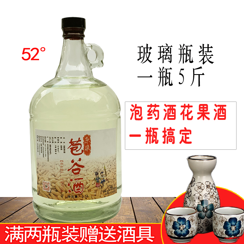 玉米酒包谷酒贵州包谷烧纯粮原浆酒52度瓶装高度泡药材用酒5斤装在类目 酒类, 其他酒类中 - 来自Buy2taobao.com提供专业的淘宝代购服务