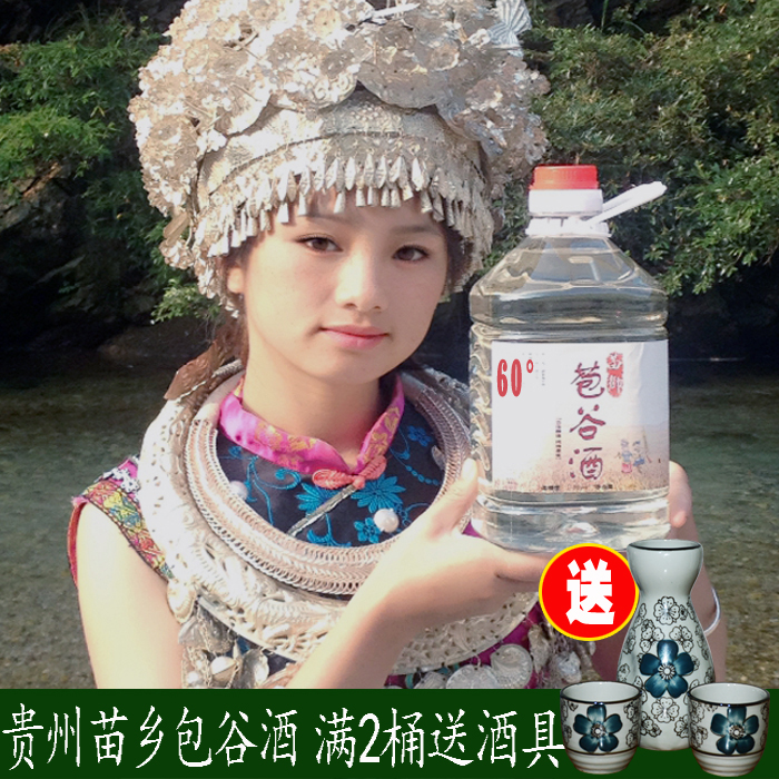 贵州玉米酒 包谷酒 纯粮食酒 泡果酒包谷烧 60度农家自酿酒在类目 酒类, 其他酒类中 - 来自Buy2taobao.com提供专业的淘宝代购服务