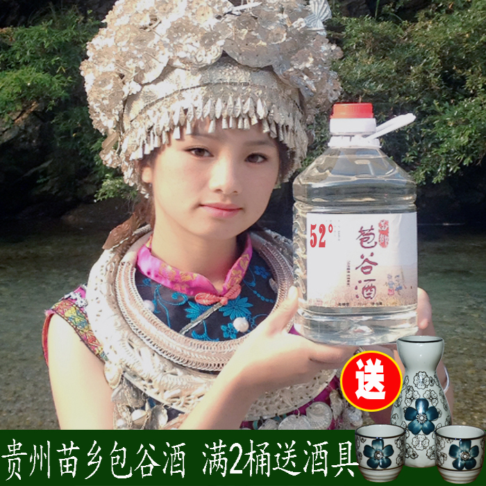 玉米酒 包谷酒 纯粮食酒 原浆酒 包谷烧 泡药酒 贵州农家自酿52度在类目 酒类, 其他酒类中 - 来自Buy2taobao.com提供专业的淘宝代购服务