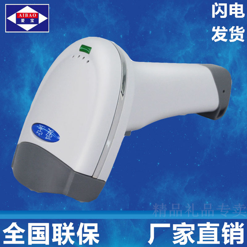愛寶TD-6900二維碼掃描槍超市倉庫快遞激光手機支付電腦屏幕掃描在類目 辦公設備/耗材/相關服務, 條碼掃描/採集器材, 條碼掃描槍中 - 來自Buy2taobao.com提供專業的淘寶代購服務