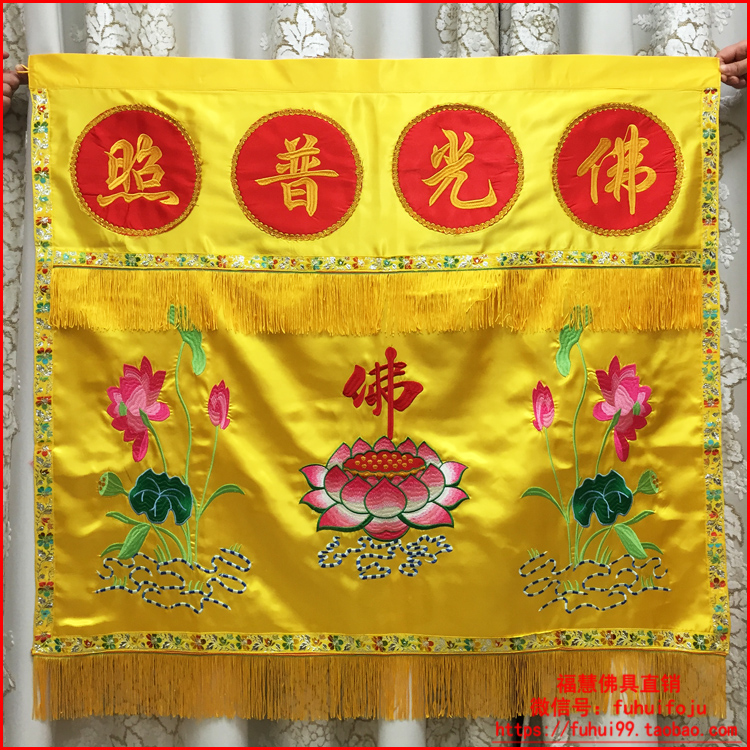 福慧佛具宗教了尘僧服僧衣幢幡佛教佛堂绣品法器桌裙1米仿台桌围|ruв категории Ручная работа, религии ремесла, буддизм ремесла - от Buy2taobao.com для оказания профессиональной услуги покупки агента Taobao
