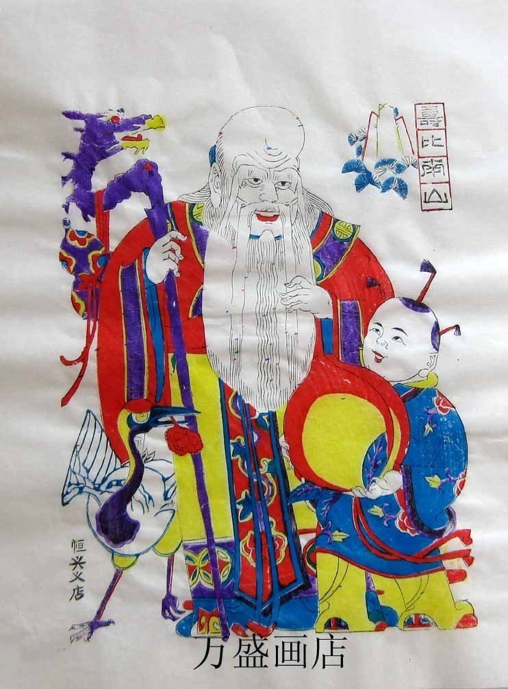 杨家埠木版年画*中号寿比南山老寿星手工套色印制新年礼品|msdalam kategori Ciri-ciri kraftangan, kesenian rakyat dan kraf Ciri-ciri, Tahun baru - dari Buy2taobao.com untuk memberikan perkhidmatan ejen Taobao profesional membeli