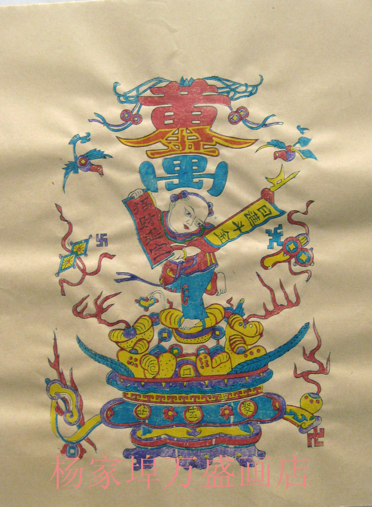 杨家埠木版年画 黄色白色宣纸 聚宝盆黄金万两 传统工艺手工制作|msdalam kategori Ciri-ciri kraftangan, kesenian rakyat dan kraf Ciri-ciri, Tahun baru - dari Buy2taobao.com untuk memberikan perkhidmatan ejen Taobao profesional membeli
