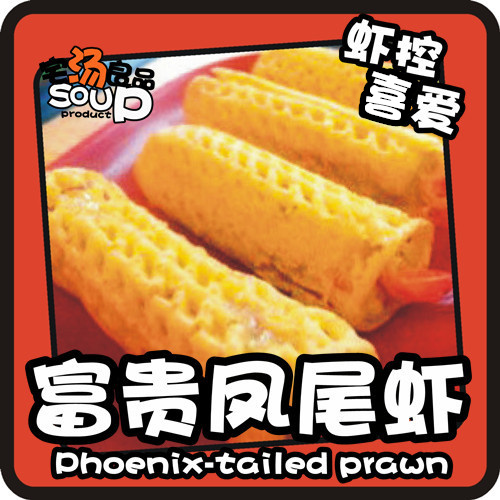 Popular crayfish-Fried Cakes and Pastries Snack Western Store Delicious Shrimp roll shrimp characteristic flavor Best Sellers -10 onlyin the Aquatic meat/Fresh fruits and vegetables/Cooked , Seafood/Aquatic/Product , Shrimp , Shrimp Products category - from Buy2taobao.com to provide professional Taobao agent buy service