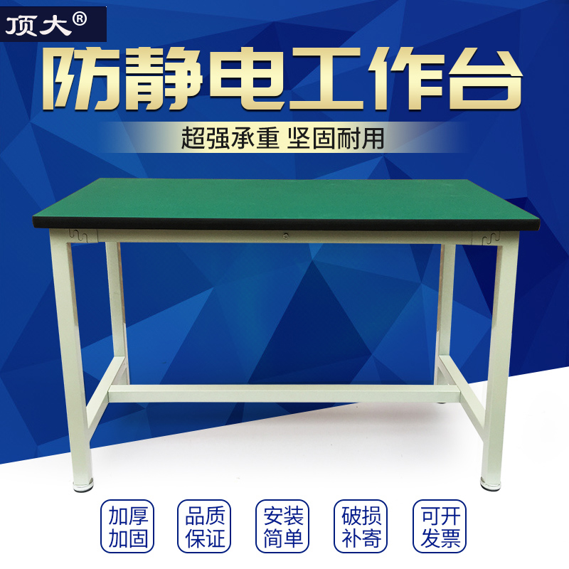 工作台流水线车间五金钳工台 防静电工作台 维修实验操作台工作桌在类目 五金/工具, 机械五金, 工作台中 - 来自Buy2taobao.com提供专业的淘宝代购服务