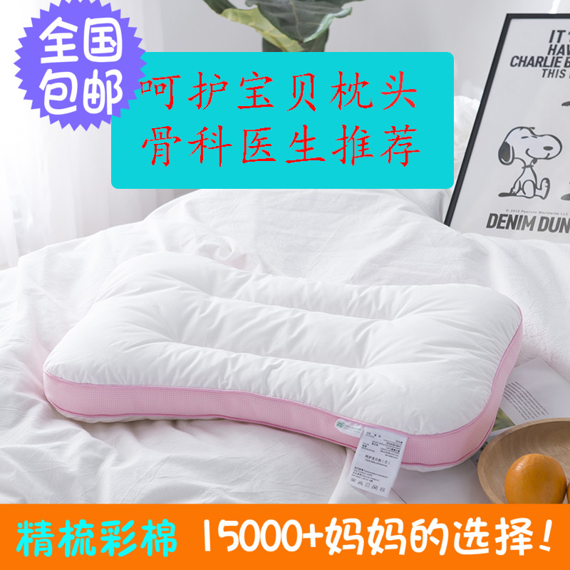 逸魅彩棉儿童枕头1-9岁幼儿园学生纯棉宝宝枕头四季小孩整头护颈在类目 床上用品, 儿童床品, 婴童枕头/枕芯中 - 来自Buy2taobao.com提供专业的淘宝代购服务