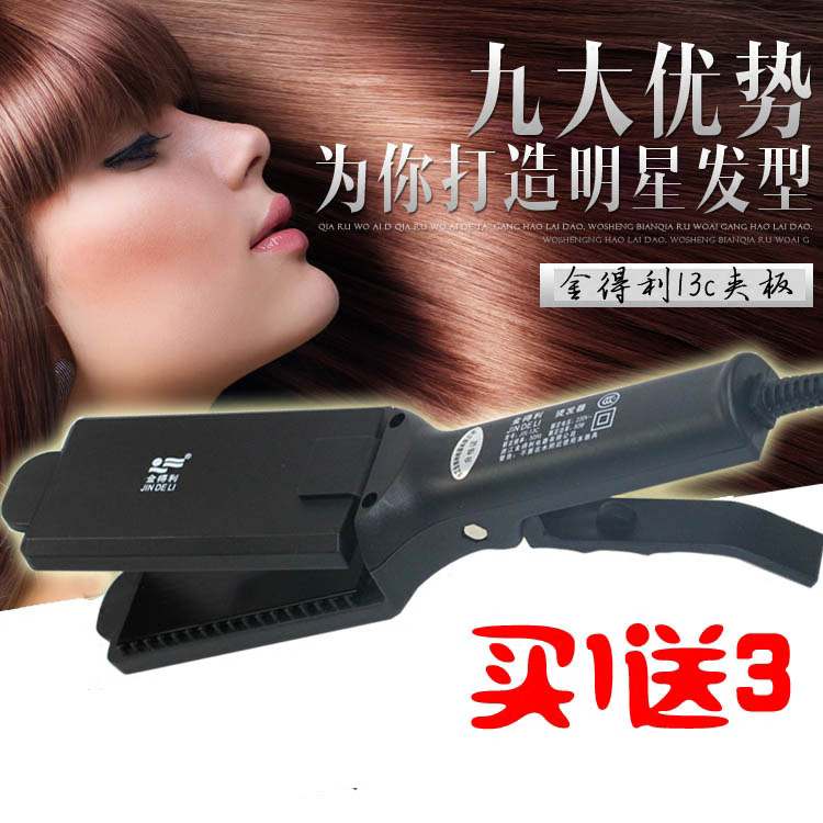 正品金得利调温离子直发器拉直板电夹板熨板直板夹宽板烫发器13C|msdalam kategori Penjagaan diri/kesihatan/peralatan urut, Alat rambut, Volume/pelurus rambut - dari Buy2taobao.com untuk memberikan perkhidmatan ejen Taobao profesional membeli